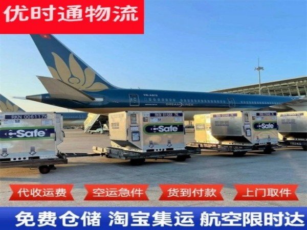 光明到北京空运加急专线